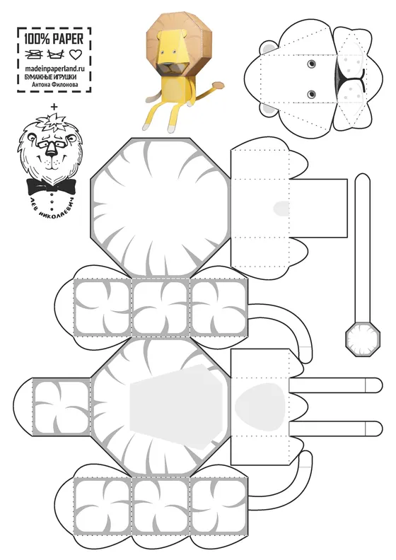 Lion paper model template